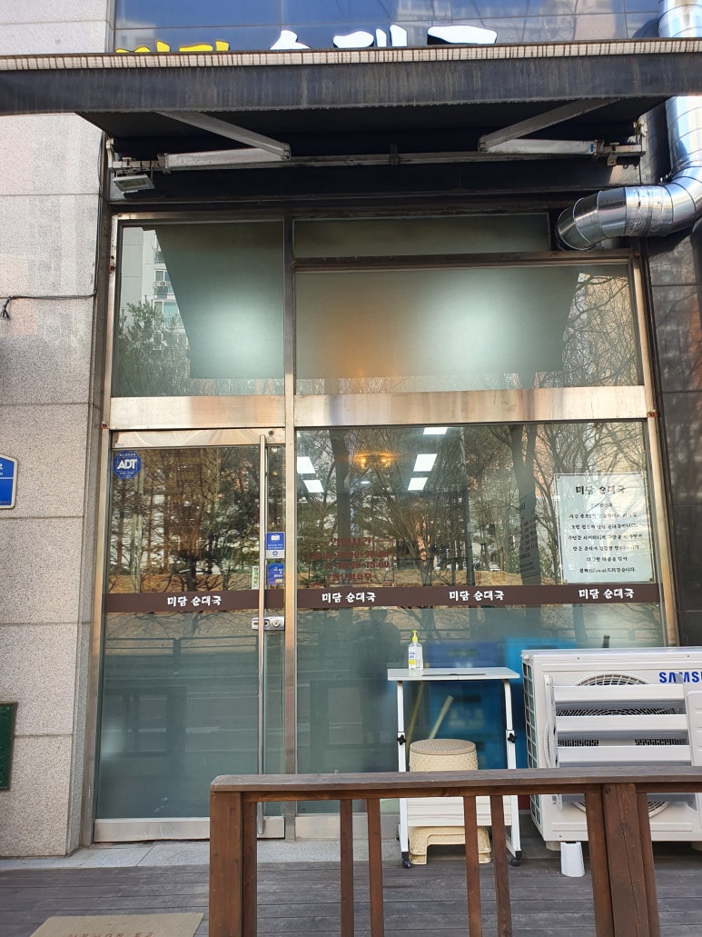 미담순대국 이미지