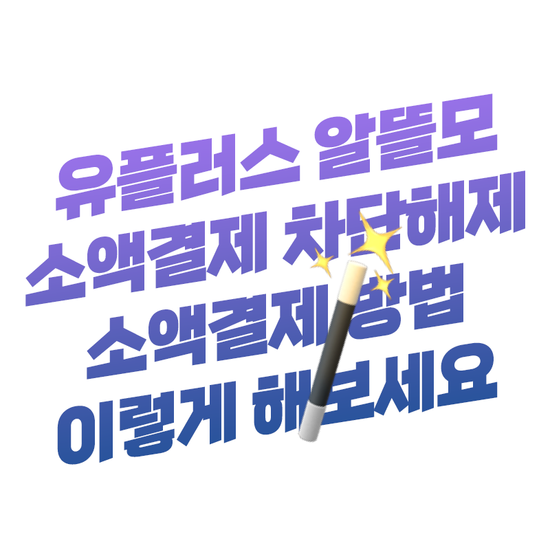 이코모바일 이미지