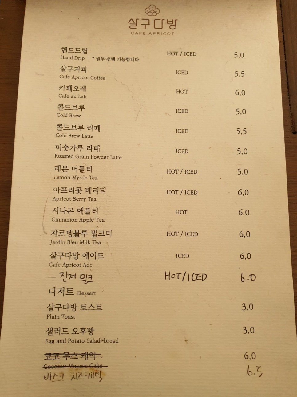 대흥다방 이미지