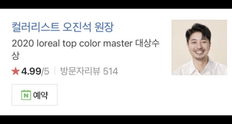 이철헤어커커원주 이미지