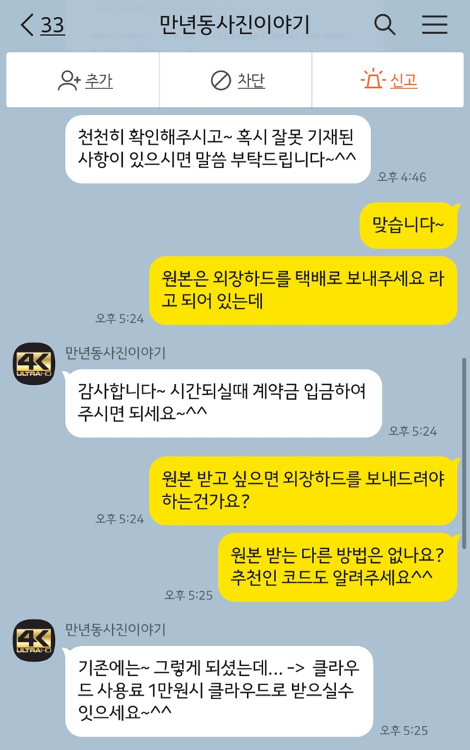 만년동사진이야기 이미지