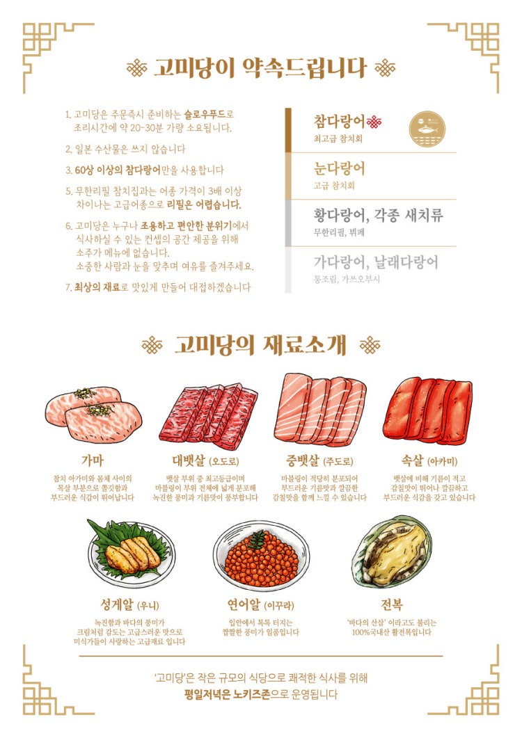 고미당 이미지