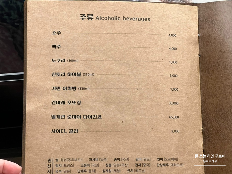 도원초밥 이미지