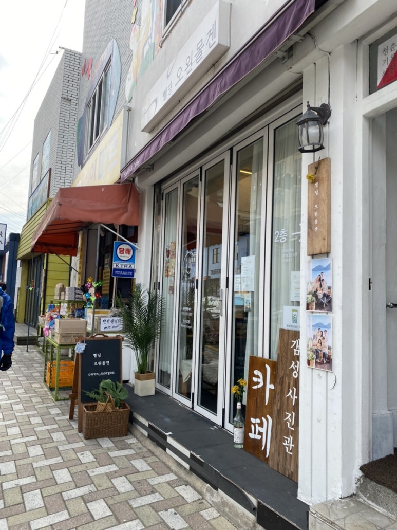 삘딩오왼몰겐 이미지