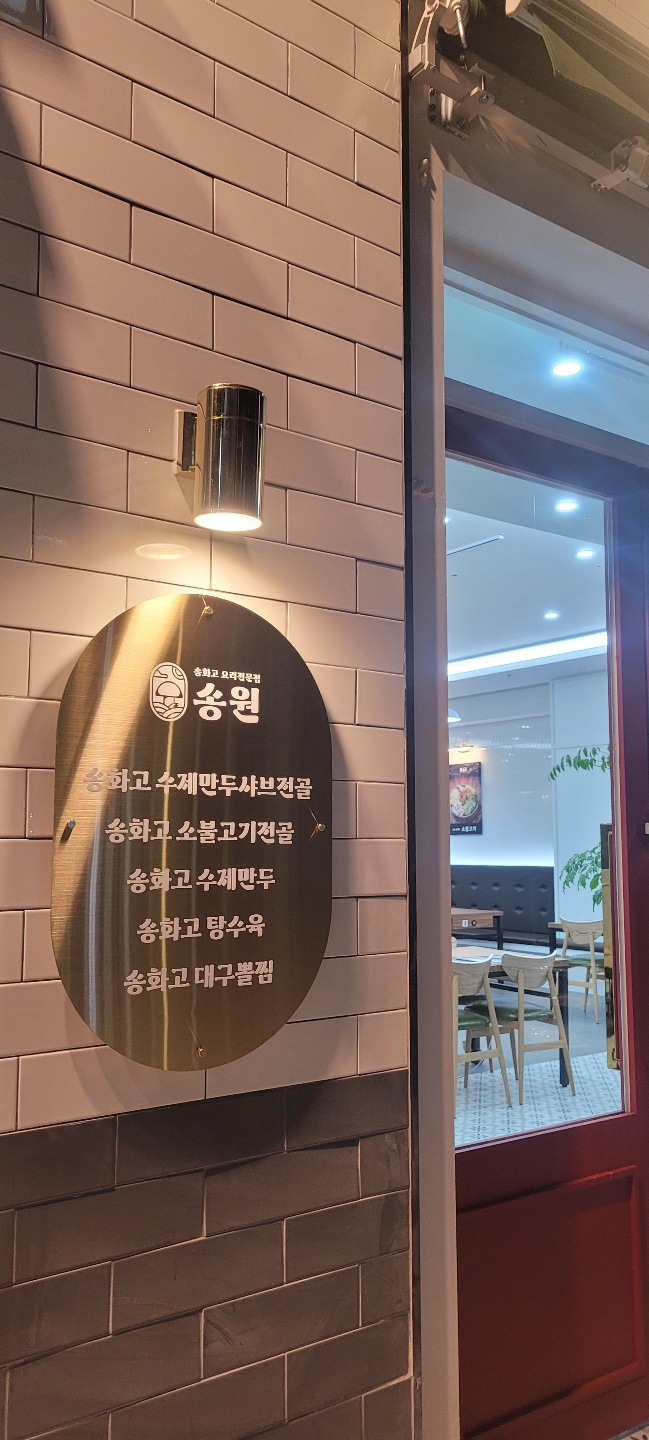 송원기획 이미지