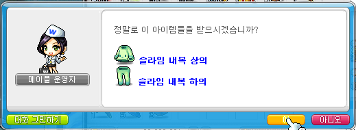 민트슬라임 이미지