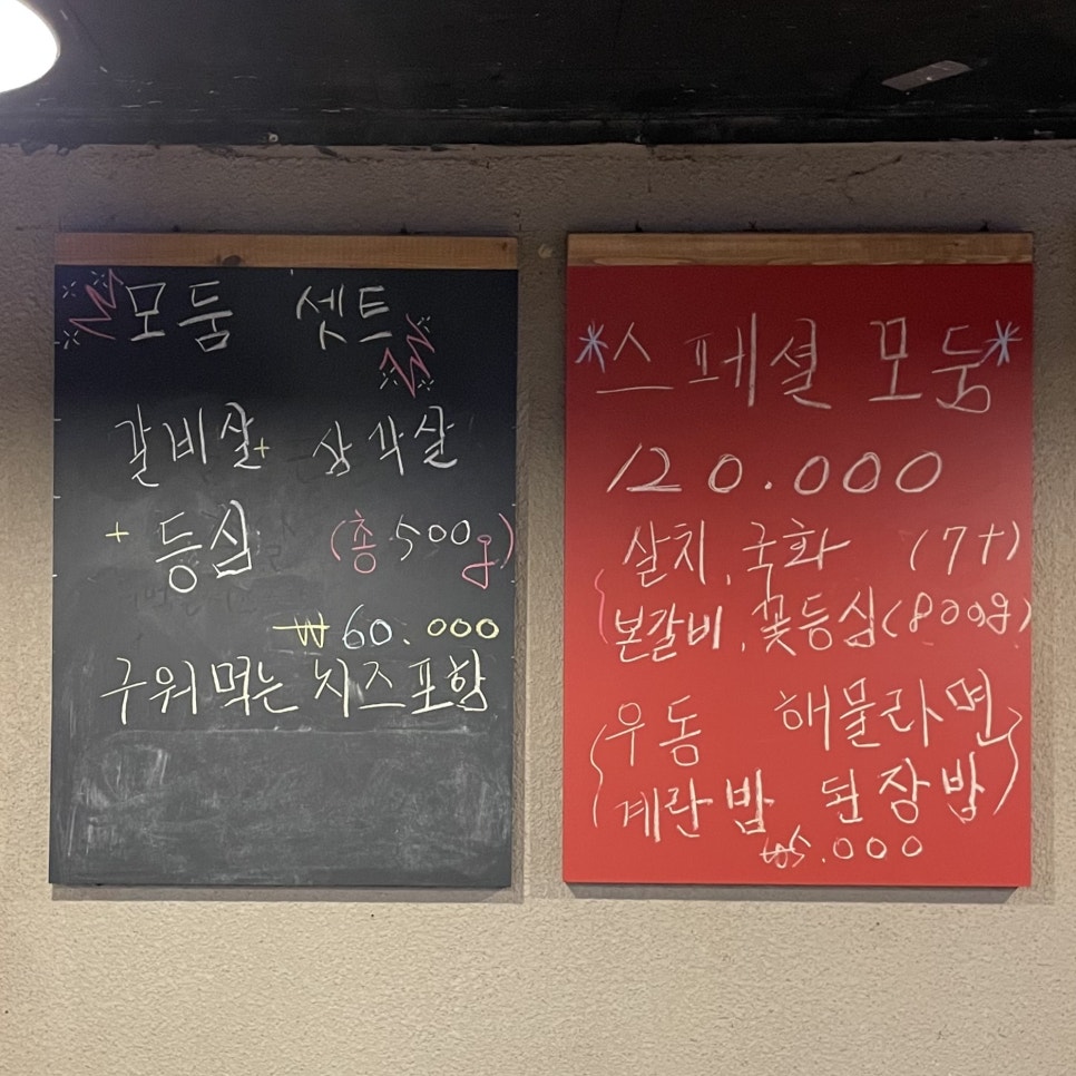 와규앤막창 이미지