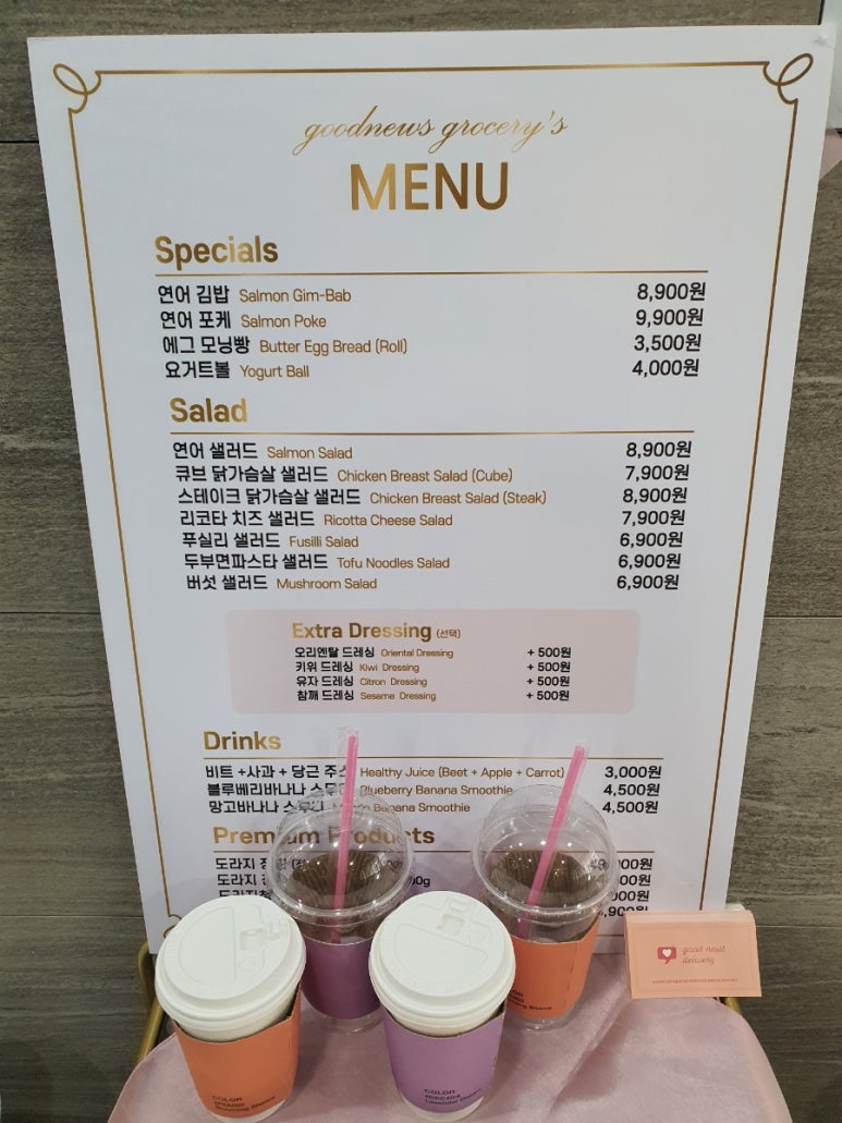 굿뉴스그로서리 이미지