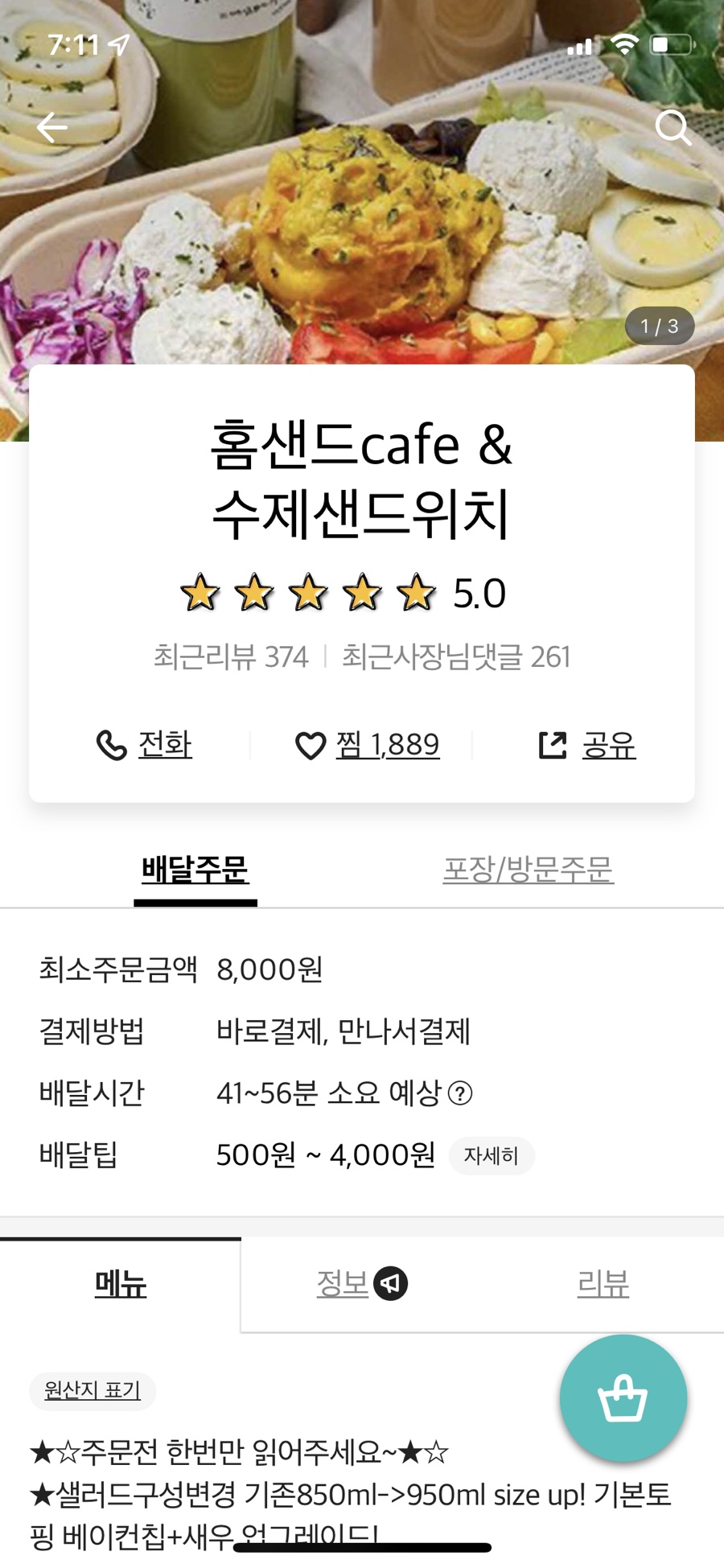 수제샌드위치cafe 이미지
