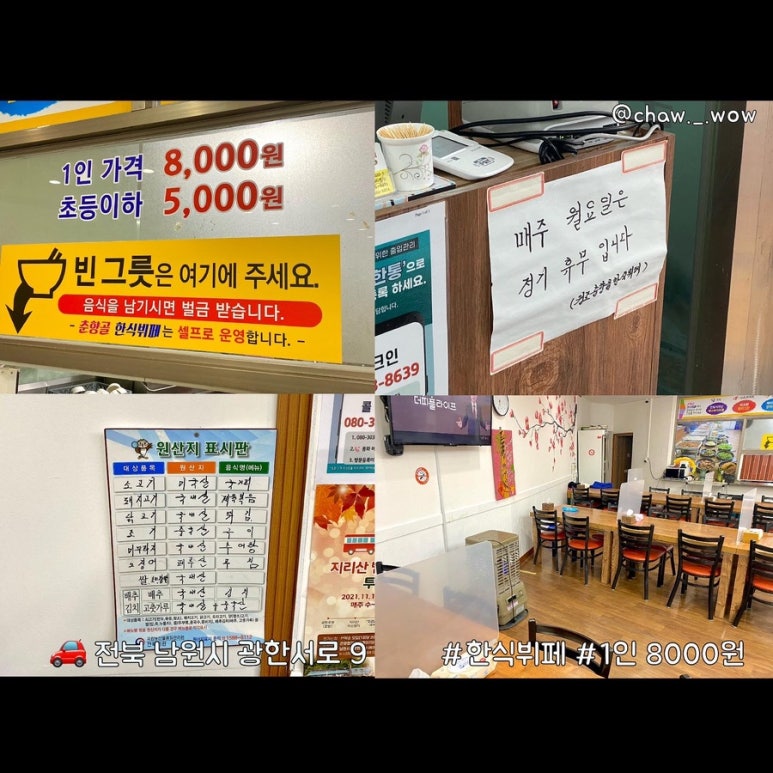 춘향골한식뷔페 이미지