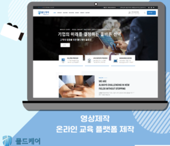 몰드케어 이미지