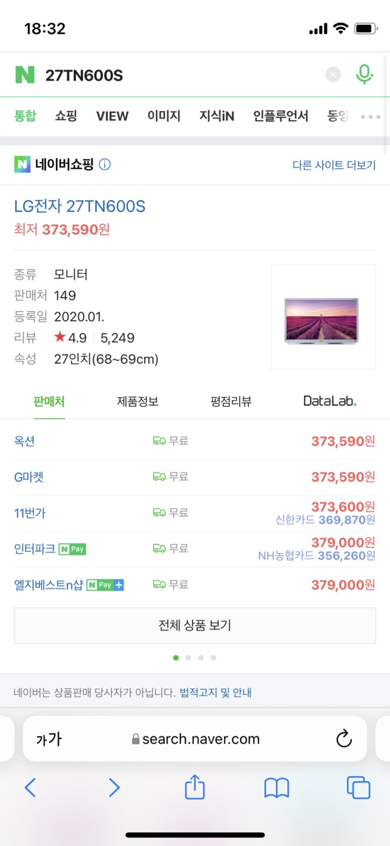 쥰죠스시 이미지