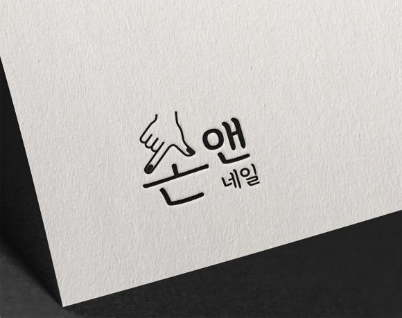 아미고네일 이미지