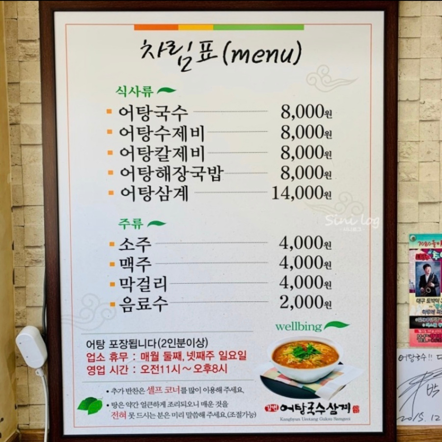 삼계국수 이미지