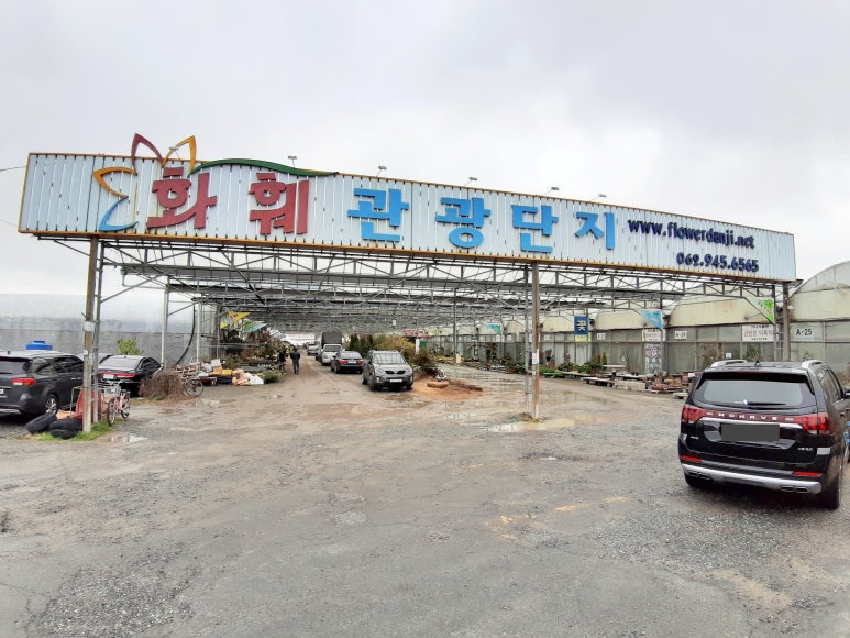 광산꽃화원 이미지