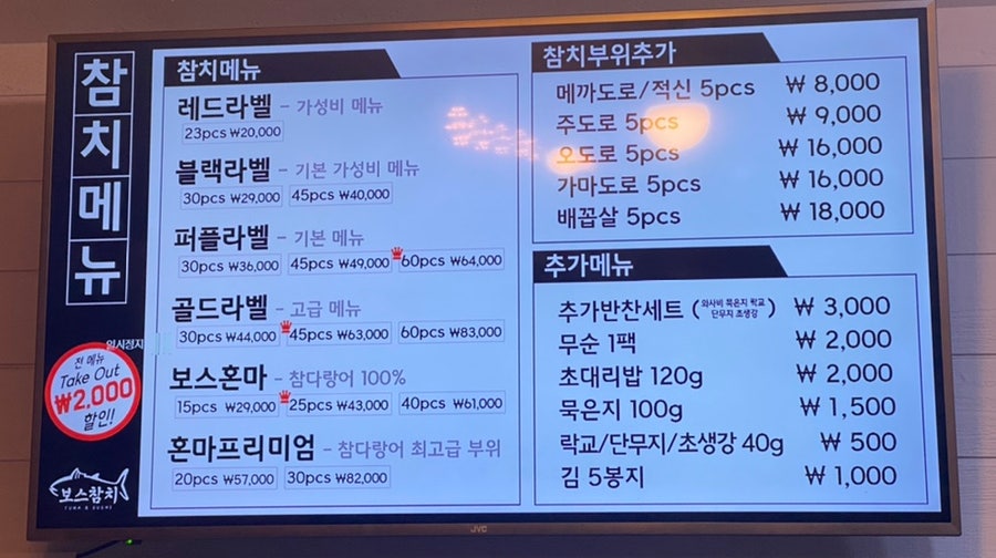 보스참치 이미지