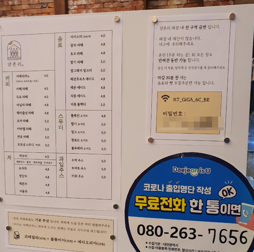 카페양촌리2 이미지