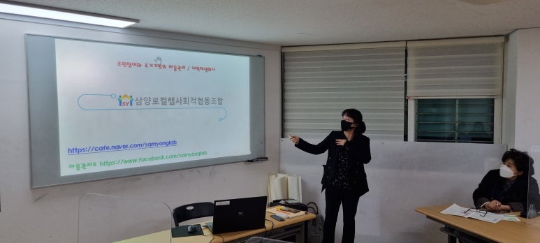 삼양로컬랩사회적협동조합 이미지
