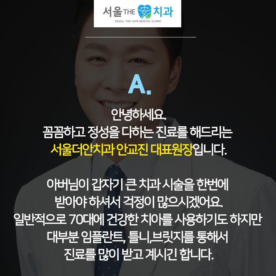 서울더정성치과 이미지