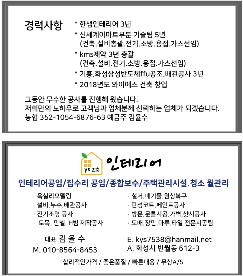 상록종합인테리어 이미지