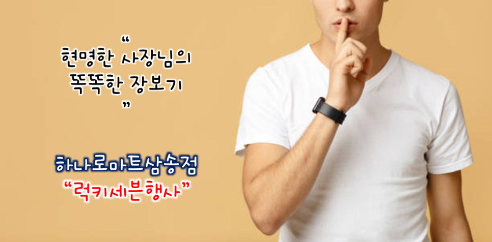(주) 럭키할인마트 이미지