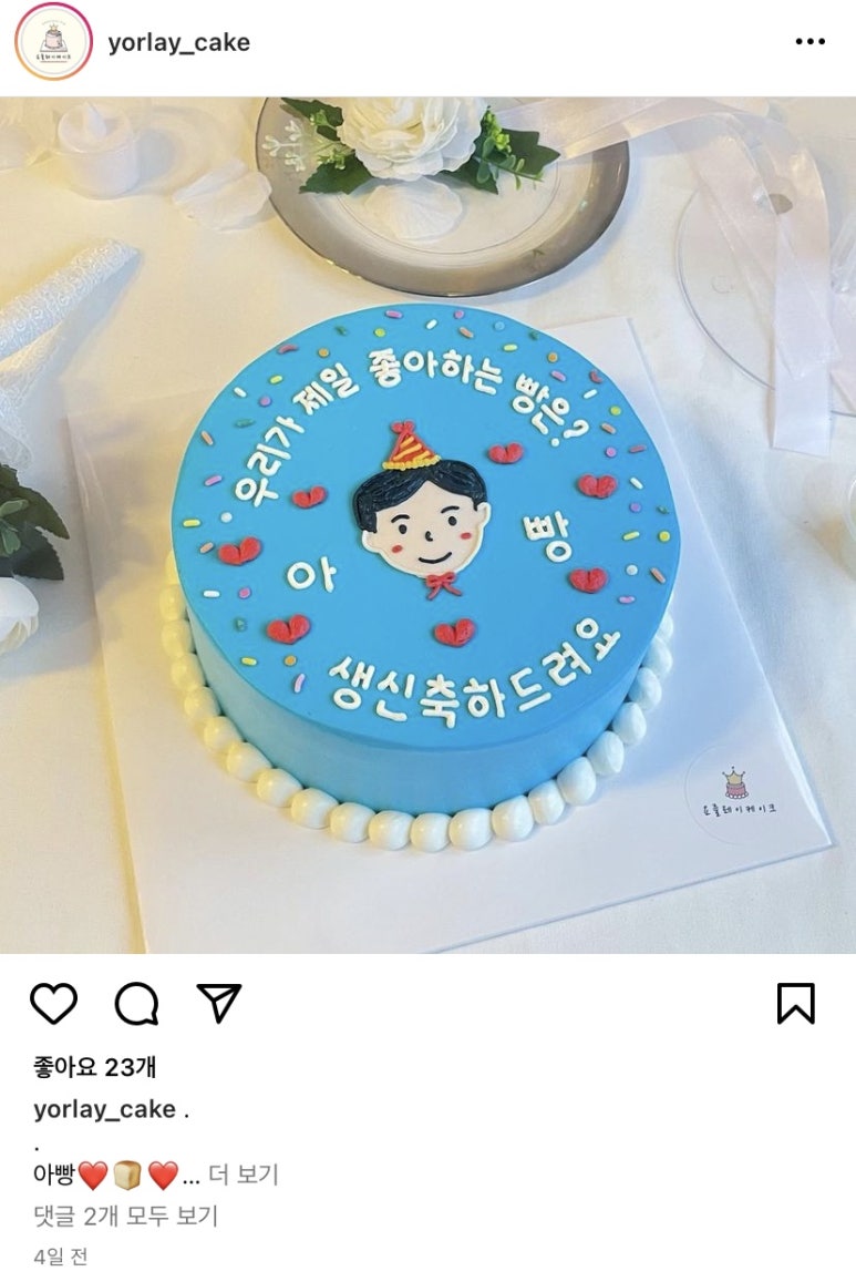 요를레이케이크 이미지
