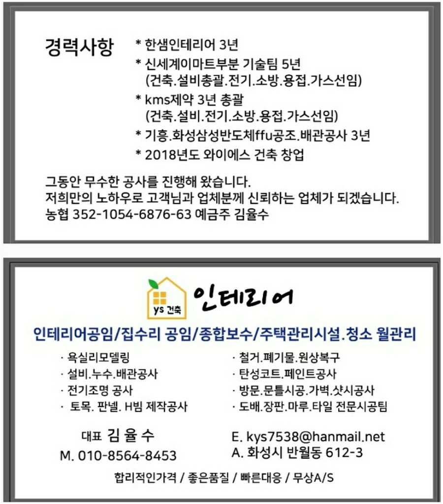 모아인테리어집수리 이미지