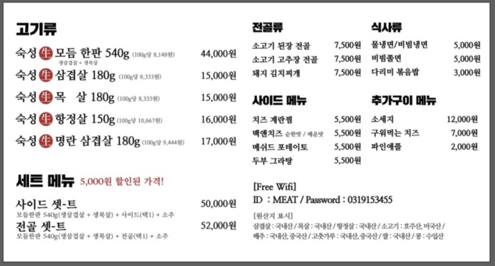 나이스투미츄 이미지