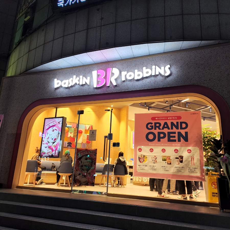 배스킨라빈스광명7동점 이미지