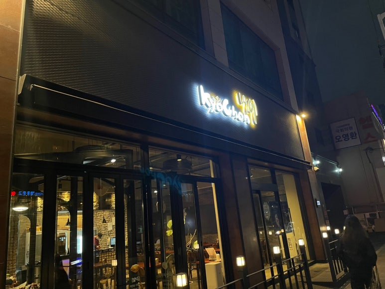 교촌치킨 의정부역점 이미지