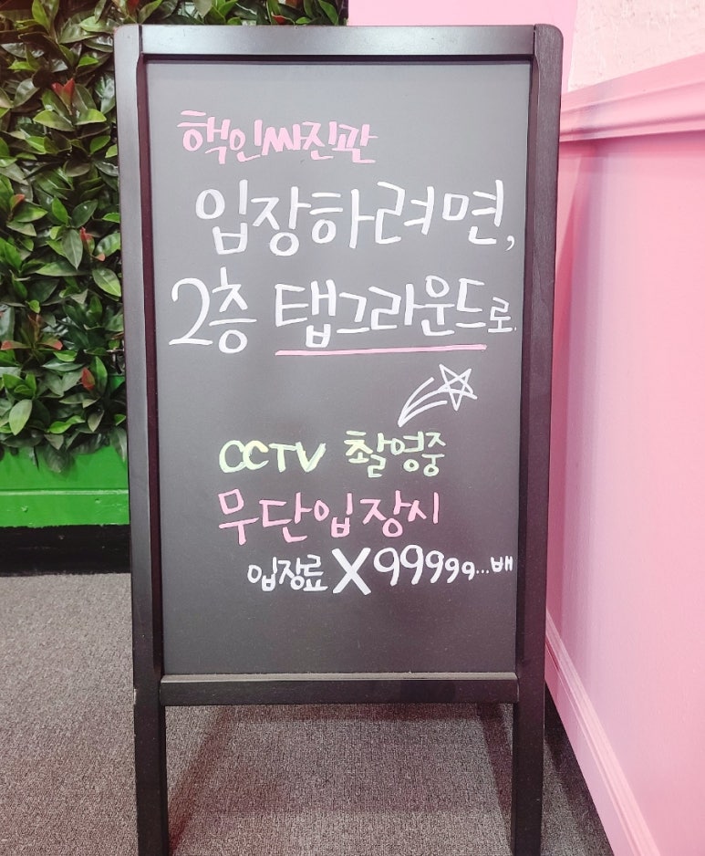 탭그라운드 이미지
