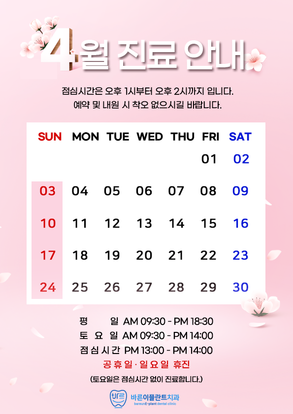 수원봄치과 이미지
