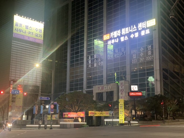 카펠라휘트니스센터 이미지