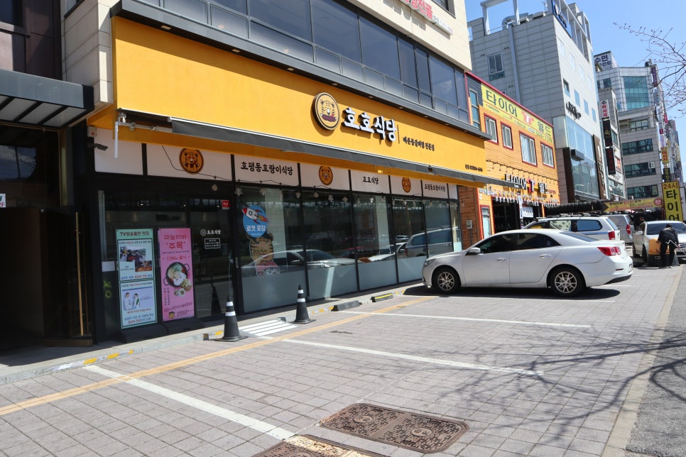 호평동호랑이식당 이미지