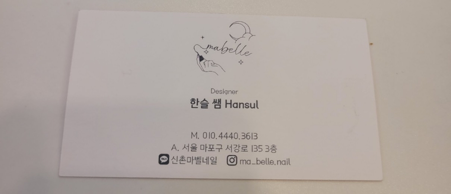 마벨네일(Ma Belle Nail) 이미지