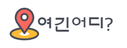 지글보글 이미지
