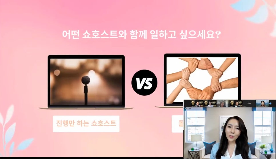한국프레젠터협회 이미지