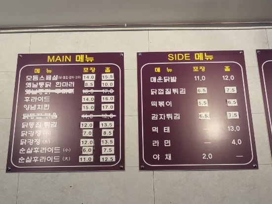 가마솥옛날시골통닭호프 이미지