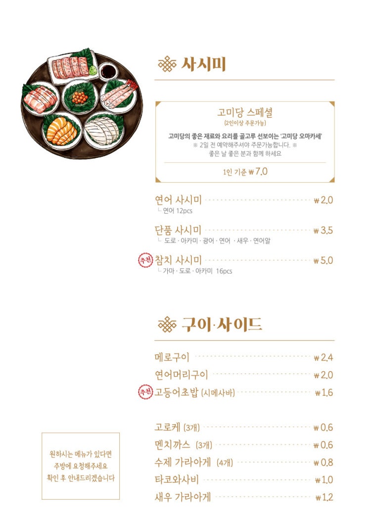 고미당 이미지