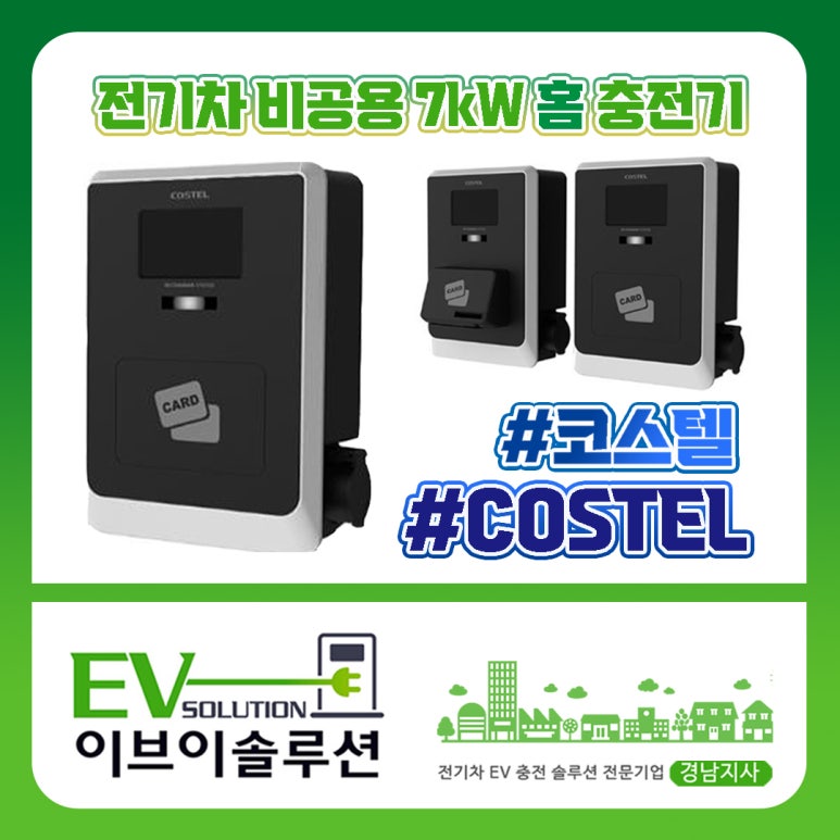 이브이솔루션 이미지