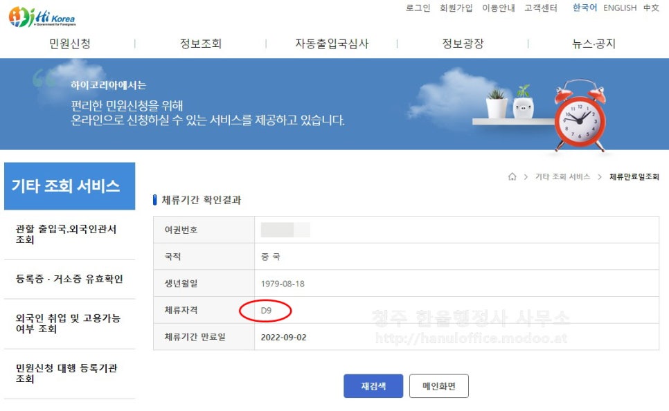 한울로행정사사무소 이미지