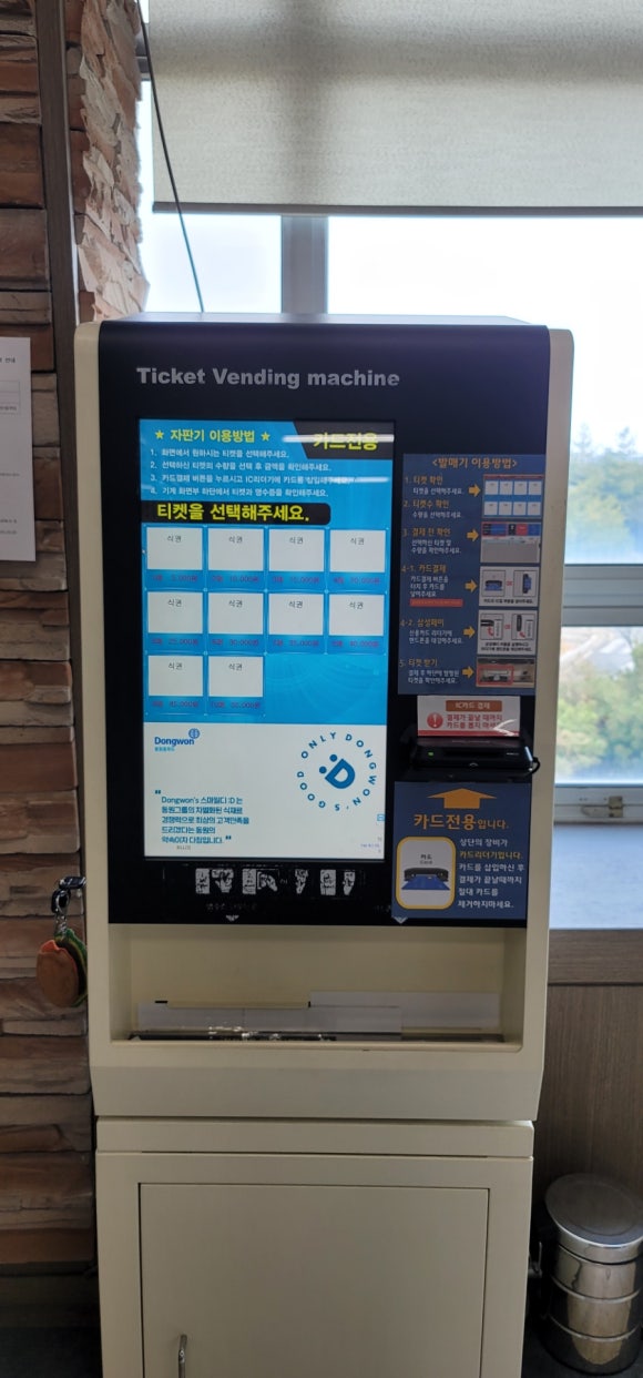 동원홈푸드인천국제물류센터 이미지