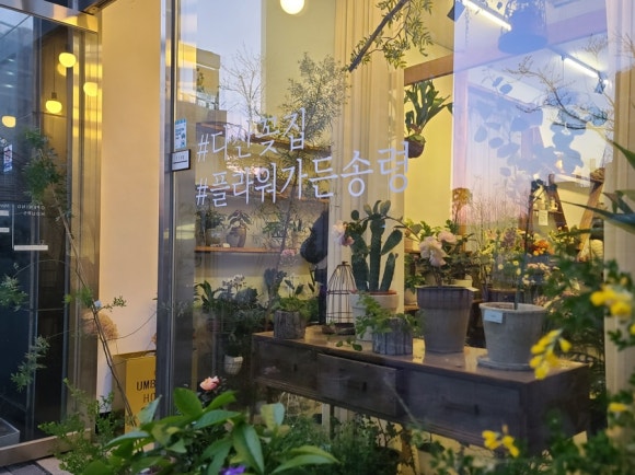 플라워가든송령 이미지