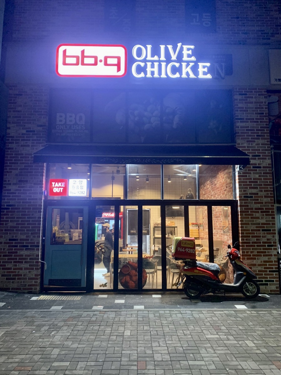 비비큐 원흥점 이미지