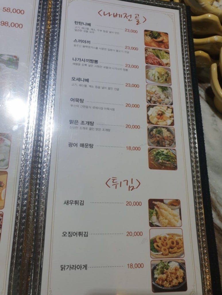하쿠더갓포 이미지