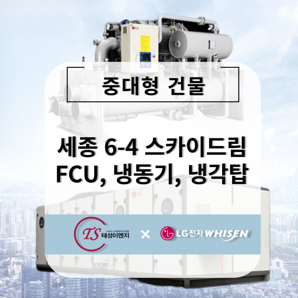 (주)태성이엔지 이미지
