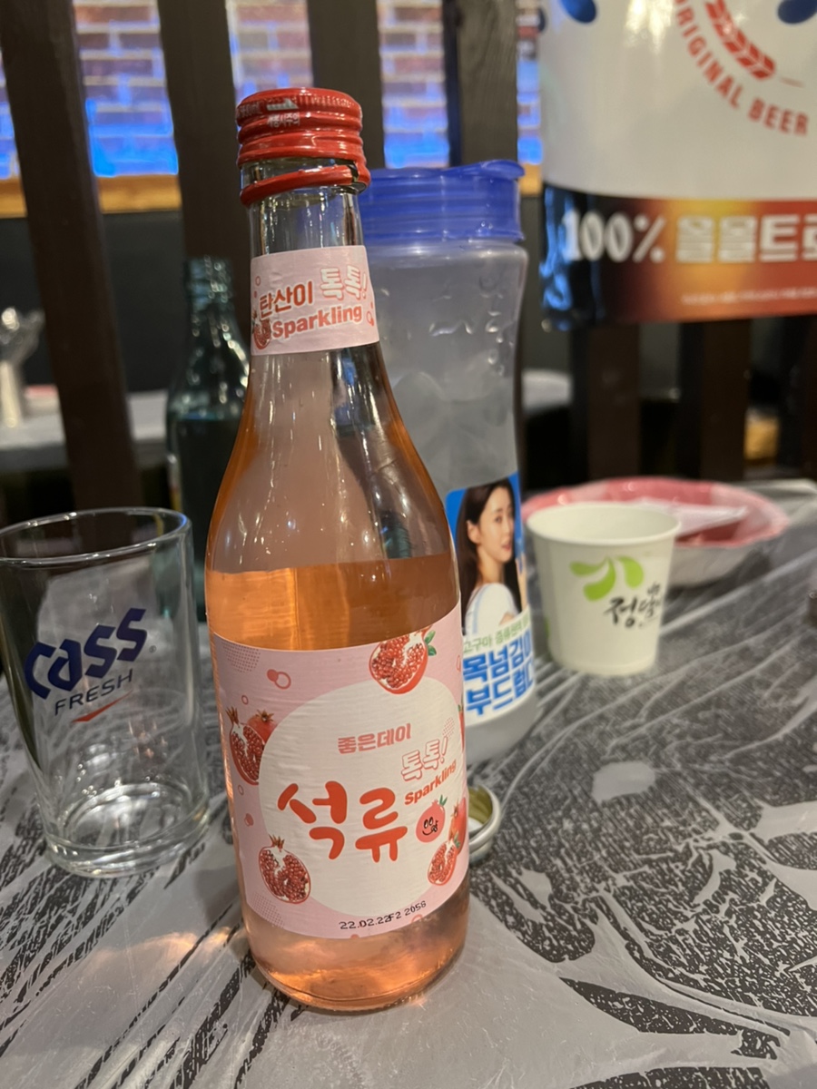 마시go취하go 이미지