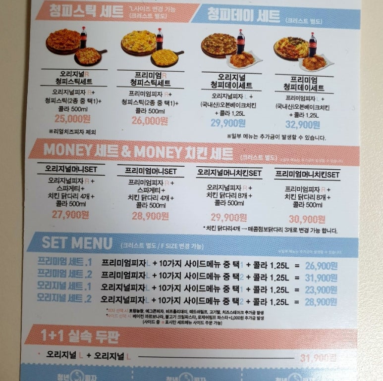 청년피자김천 이미지