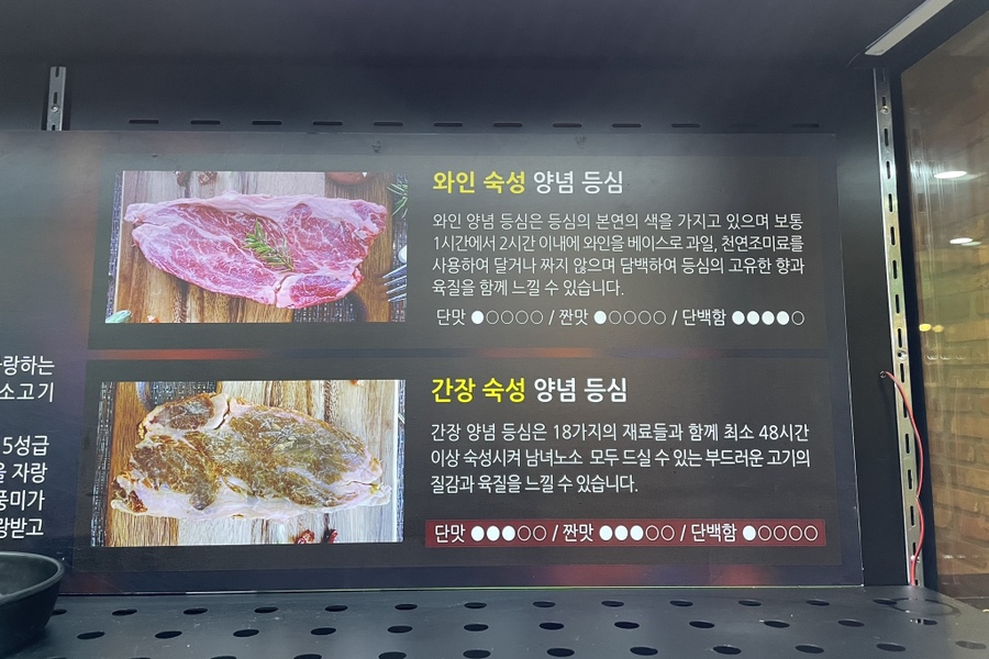 1954무한등심 진천점 이미지