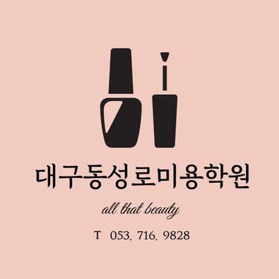 네일당당 이미지